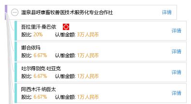 專(zhuān)業(yè)畜牧獸醫(yī)技術(shù)服務(wù)，助力溫泉縣呼康合作社高效發(fā)展