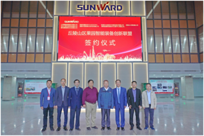丘陵山區(qū)果園智能裝備創(chuàng)新聯(lián)盟在山河智能正式成立，云計算賦能智慧農業(yè)新篇章